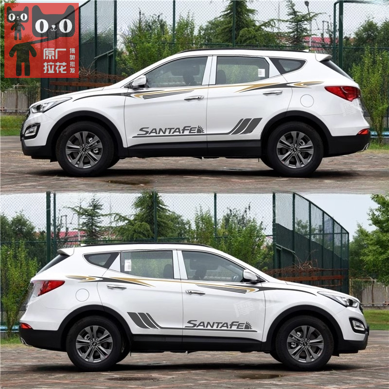 适用现代新胜达车身腰线拉花圣达菲改装车贴装饰彩条IX35个性贴纸