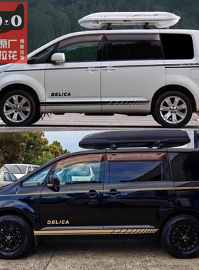 适用三菱得利卡delica D5车贴拉花车身腰线装饰贴纸改装汽车彩条