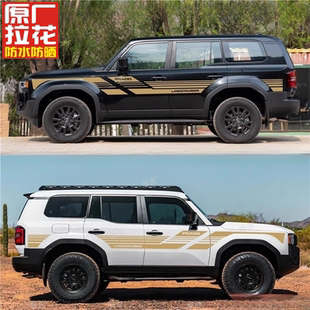 适用新款普拉多LC250拉花车贴丰田霸道车身装饰贴纸改装车门彩条