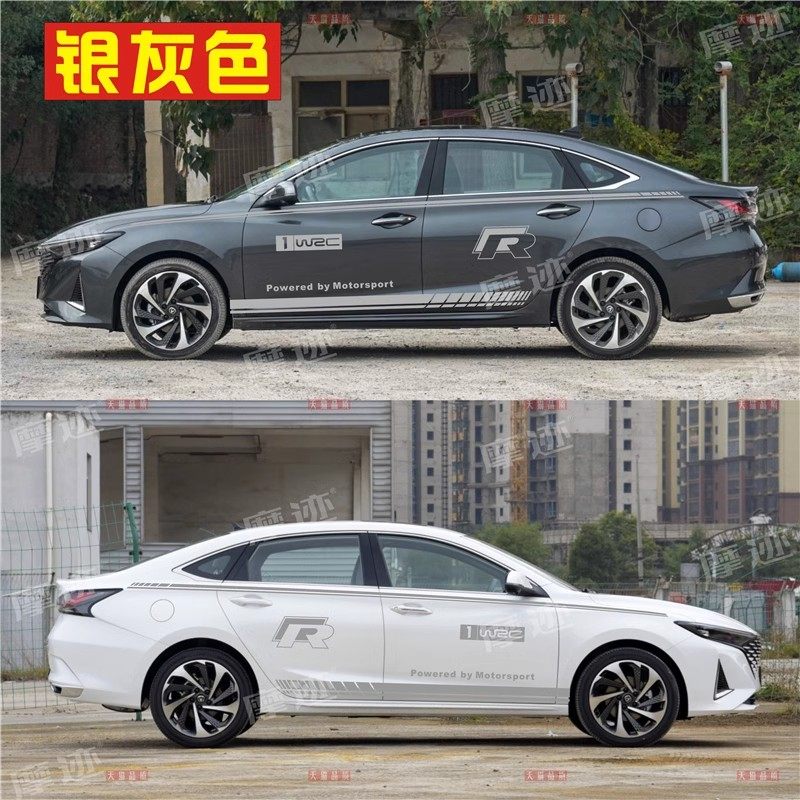 适用于长安锐程PLUS车贴拉花逸动车身腰线贴纸UNI-V改装饰贴画花