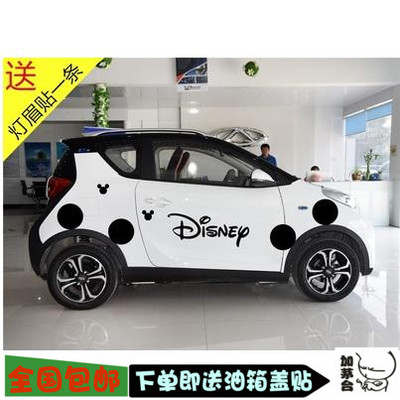 奇瑞宝骏卡通拉花众泰车贴