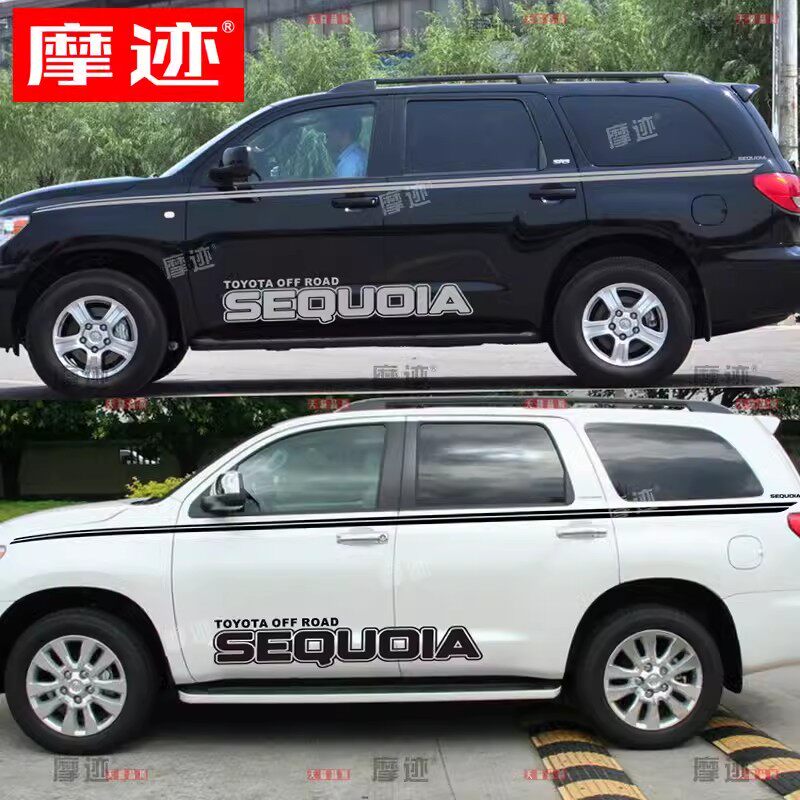 丰田红杉车贴纸车身拉花汽车彩条