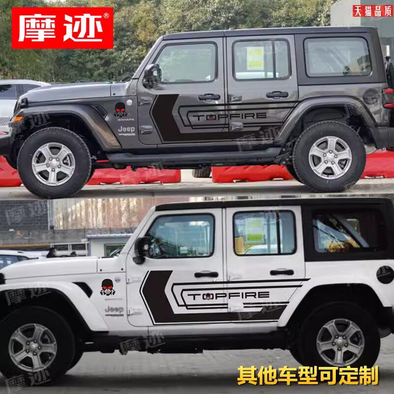 JEEP牧马人越野顶火改装饰车贴