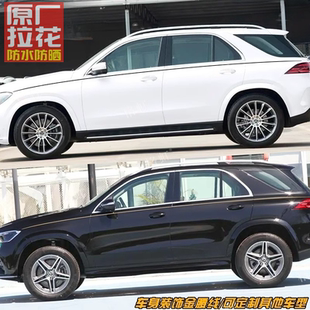 适用奔驰GLE53车贴拉花GLE63 350 450改装饰车身金腰线彩条贴纸