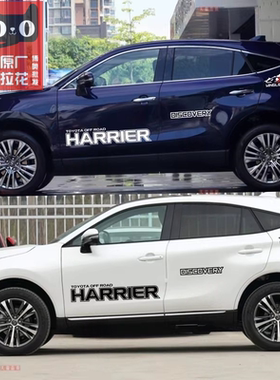 适用于丰田凌放车贴拉花 HARRIER车身改装饰字母贴纸汽车贴画彩条