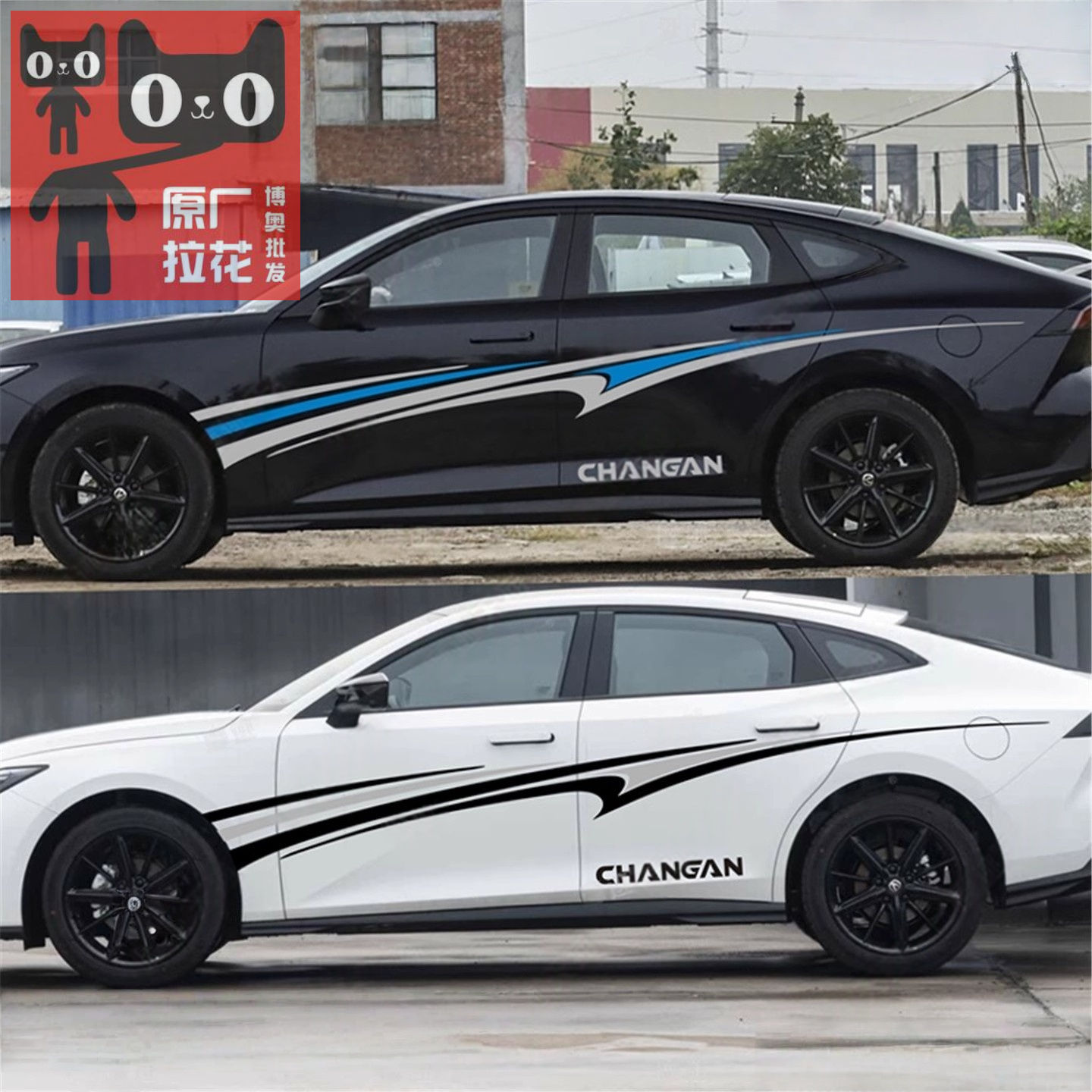 适用于长安UNI-V车贴拉花逸动锐程车身腰线装饰贴纸逸达改装彩条