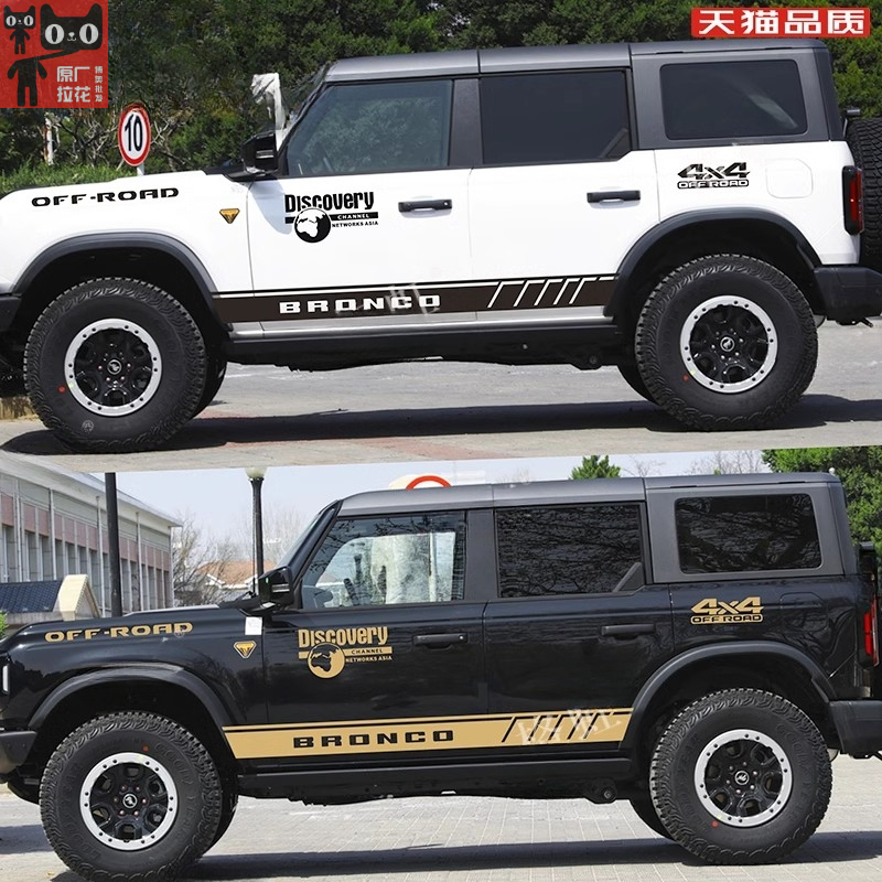 福特烈马Bronco汽车车身拉花贴纸