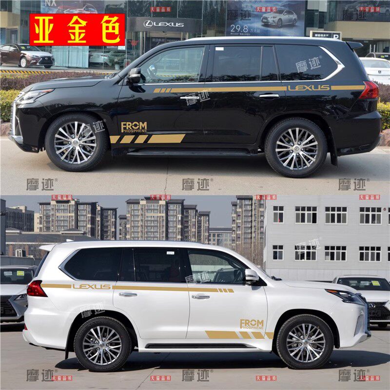 雷克萨斯LX570贴纸车身拉花车贴