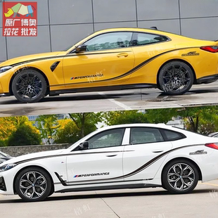 适用于宝马425i车贴拉花 M4 430i个性改装饰车身运动腰线彩条贴纸