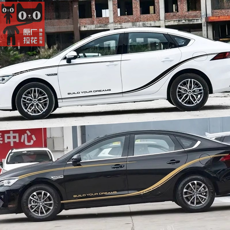 适用于比亚迪秦PLUS车贴拉花秦改装车身运动装饰腰线踩踏贴纸贴花,汽车用品/电子/清洗/改装,汽车装饰贴/反光贴,淘宝优惠券,粉丝福利购,淘宝优惠卷