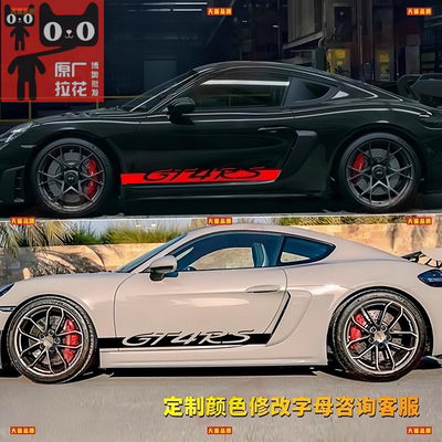 保时捷GT4RS原厂侧裙车贴拉花