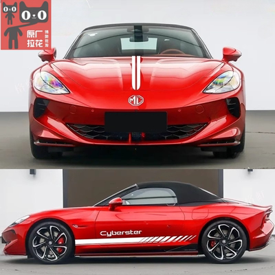 名爵MGCyberster车贴拉花