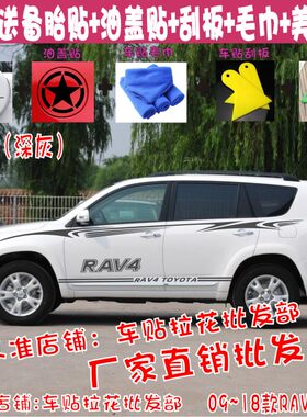 丰田拉花贴纸改装彩条