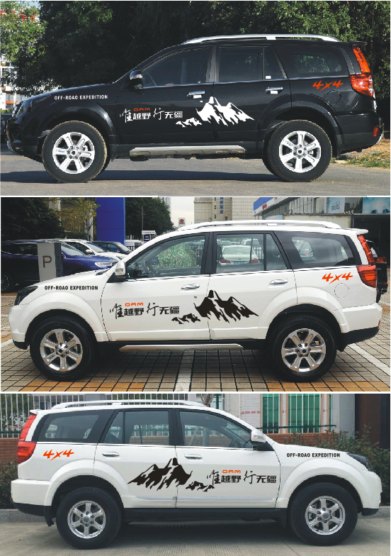 长城哈弗H5H3H6车身彩条改装越野版线拉花哈佛H9H8H7全车贴花贴纸