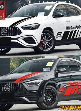 适用于奔驰GLA45车贴拉花gla35 200 220改装车身机盖侧裙彩条贴纸