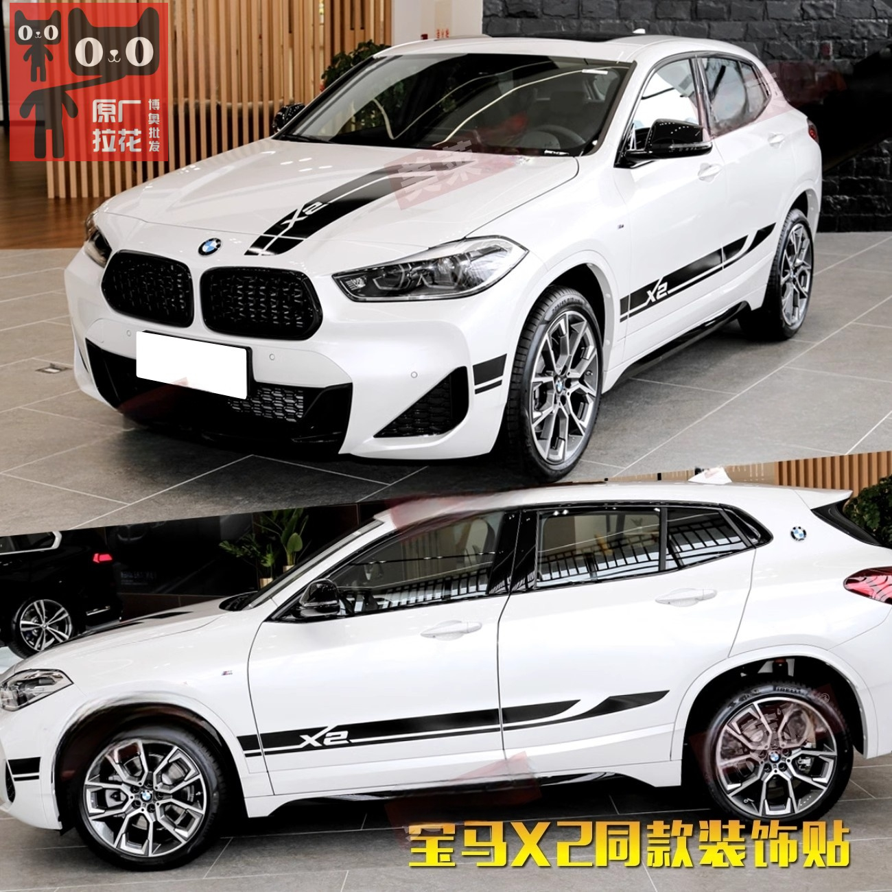 适用于宝马X2车贴拉花BMW x2个性改装车身机盖侧裙装饰彩条贴纸画