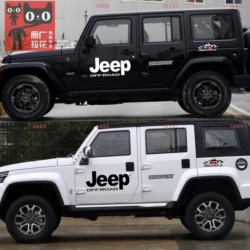 JEEP牧马人车贴拉花车身改装