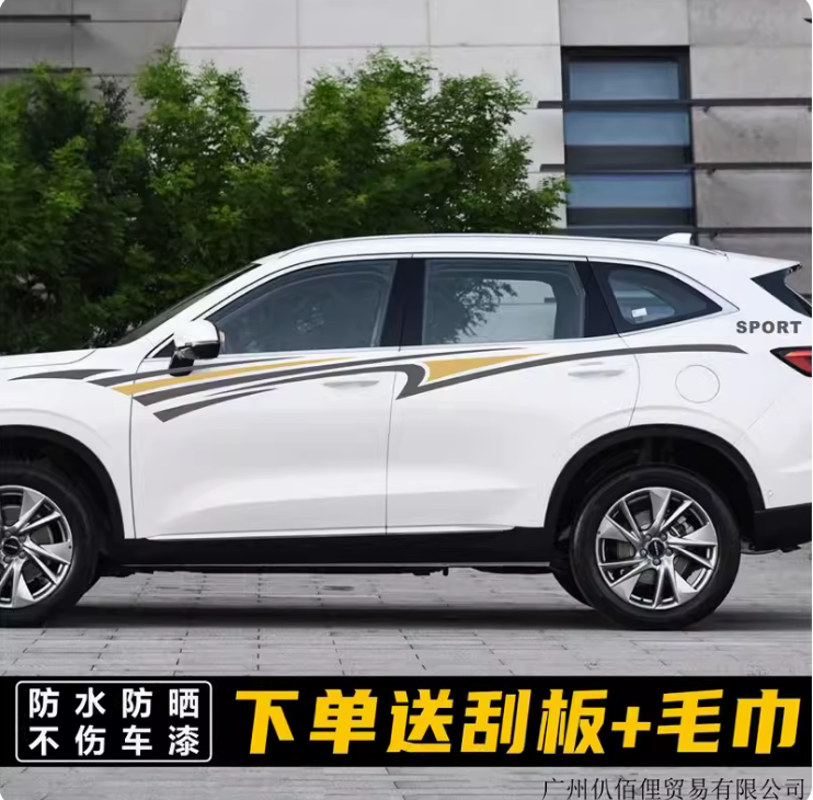 适用哈弗h6汽车拉花贴纸车身个性腰线改装贴画f7专用彩条装饰贴花