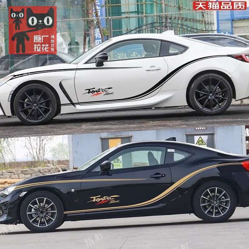 适用于丰田86车贴拉花GR86个性改装车身运动赛车装饰腰线彩条贴纸