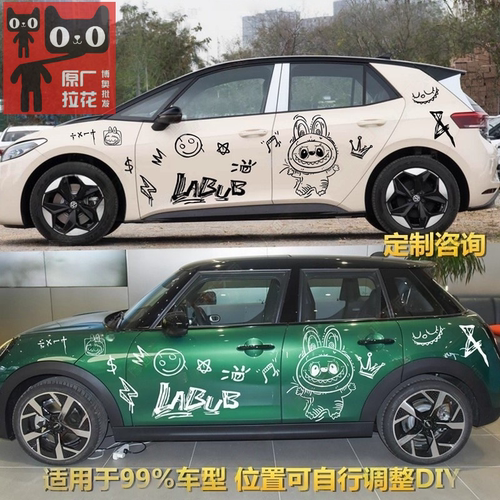拉布布labubu车贴拉花JCW宝马MINI大众id3海鸥好猫车身引擎盖贴纸