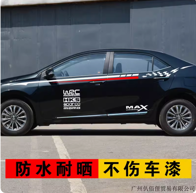 丰田卡罗拉系列车身拉花装饰贴纸