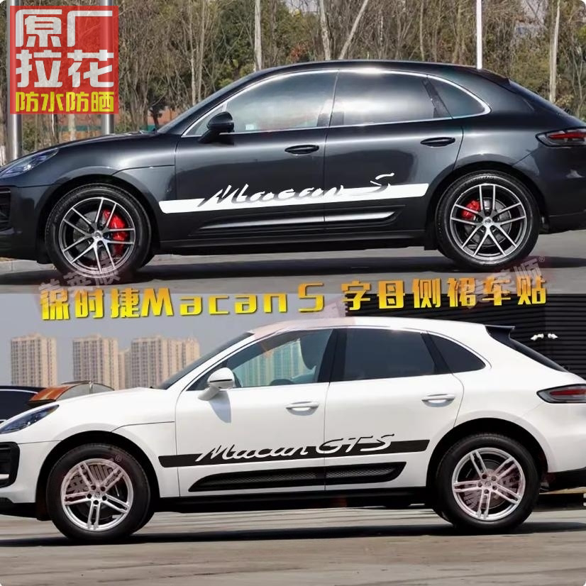 适用保时捷macan S车贴拉花玛卡GTS车身改装饰字母贴纸迈凯turbo