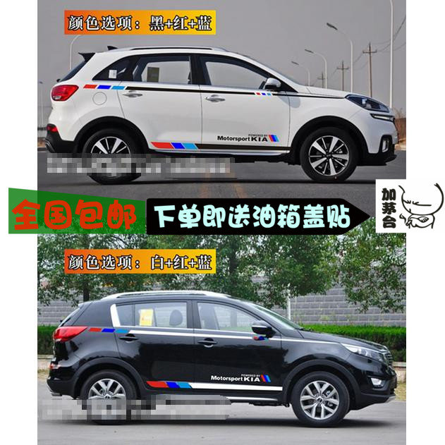 拉花腰线改装车装饰外观贴纸