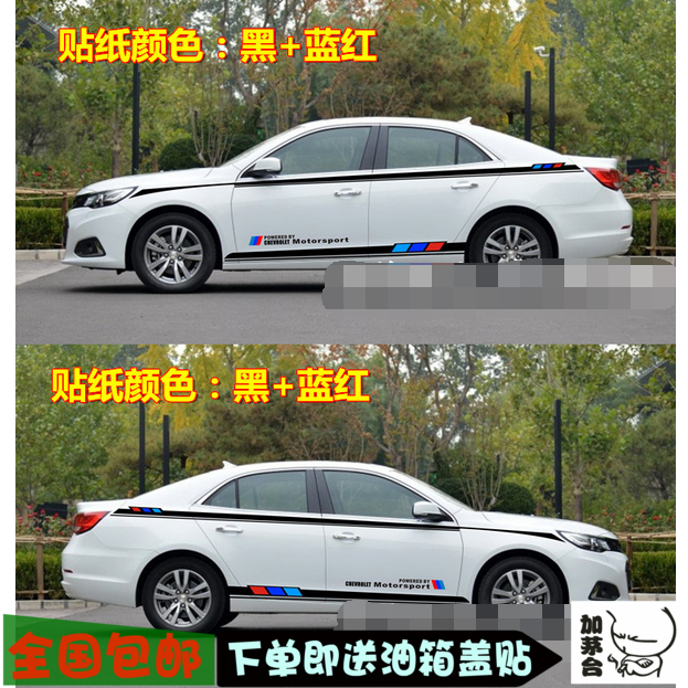 拉花科沃兹改装车贴
