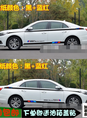 拉花科沃兹改装车贴
