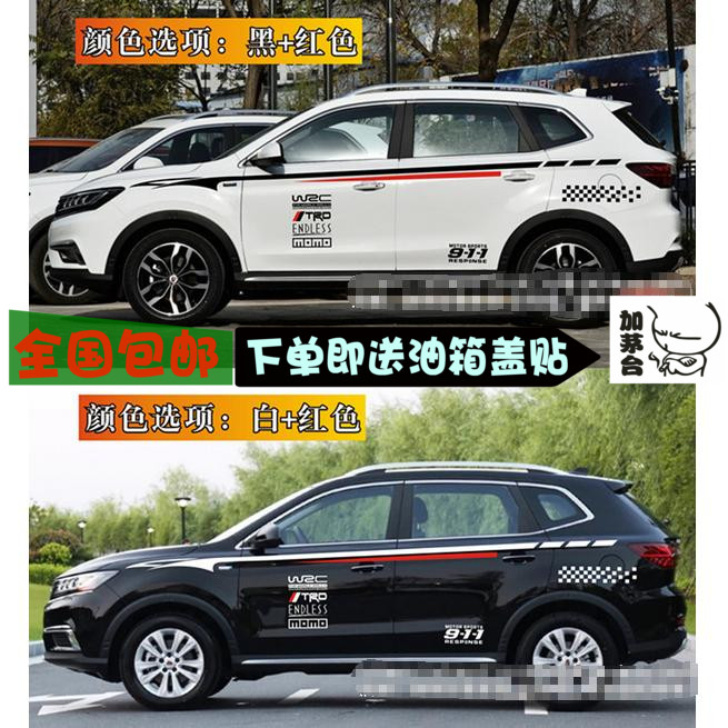 拉花贴画改装划痕彩条