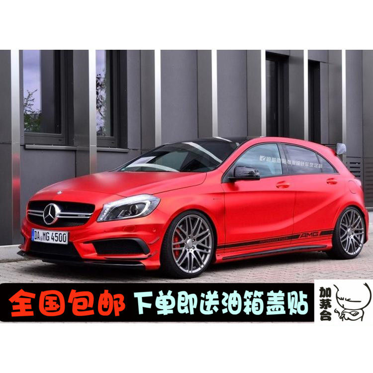 适用奔驰A级AMG车贴 C级 S级 CLA级 E级侧裙改装拉花汽车个性贴纸