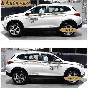 奇瑞瑞虎7车贴拉花 瑞虎5贴纸 瑞虎3Y腰线彩条 风光580车身改装贴