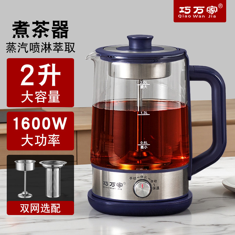 大容量2升煮茶器蒸汽喷淋式煮茶壶保温大功率玻璃养生壶蒸煮两用