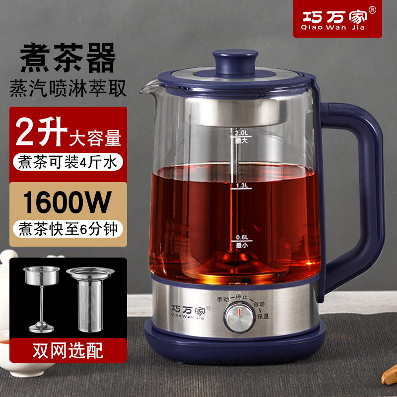 大容量2升煮茶器蒸汽喷淋式煮茶壶保温全自动玻璃养生壶蒸煮两用