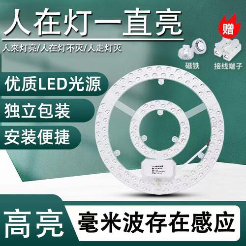 毫米波存在传感器人体雷达模组