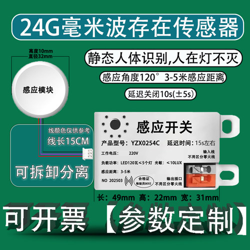 人在灯不灭雷达智能感应蓝牙可调