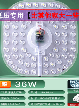 led低压模组替换光源12v24v36v船用人体雷达声光控感应吸顶灯物业