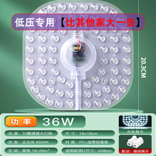 led低压模组替换光源12v24v36v船用人体雷达声光控感应吸顶灯物业