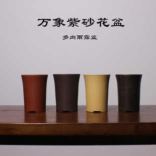 多肉紫砂花盆透气性好简约雨露盆万象紫砂花盆段泥小盆景盆桌面盆