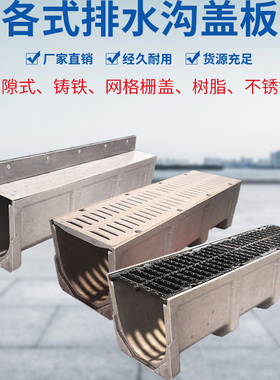 连云港成品线性排水沟树脂混凝土排水 塑料u型槽缝隙式不锈钢盖板