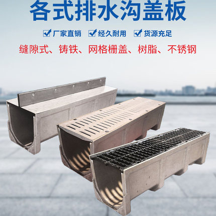 连云港成品线性排水沟树脂混凝土排水 塑料u型槽缝隙式不锈钢盖板