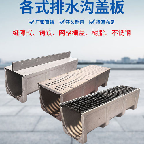 连云港成品线性排水沟混凝土塑料