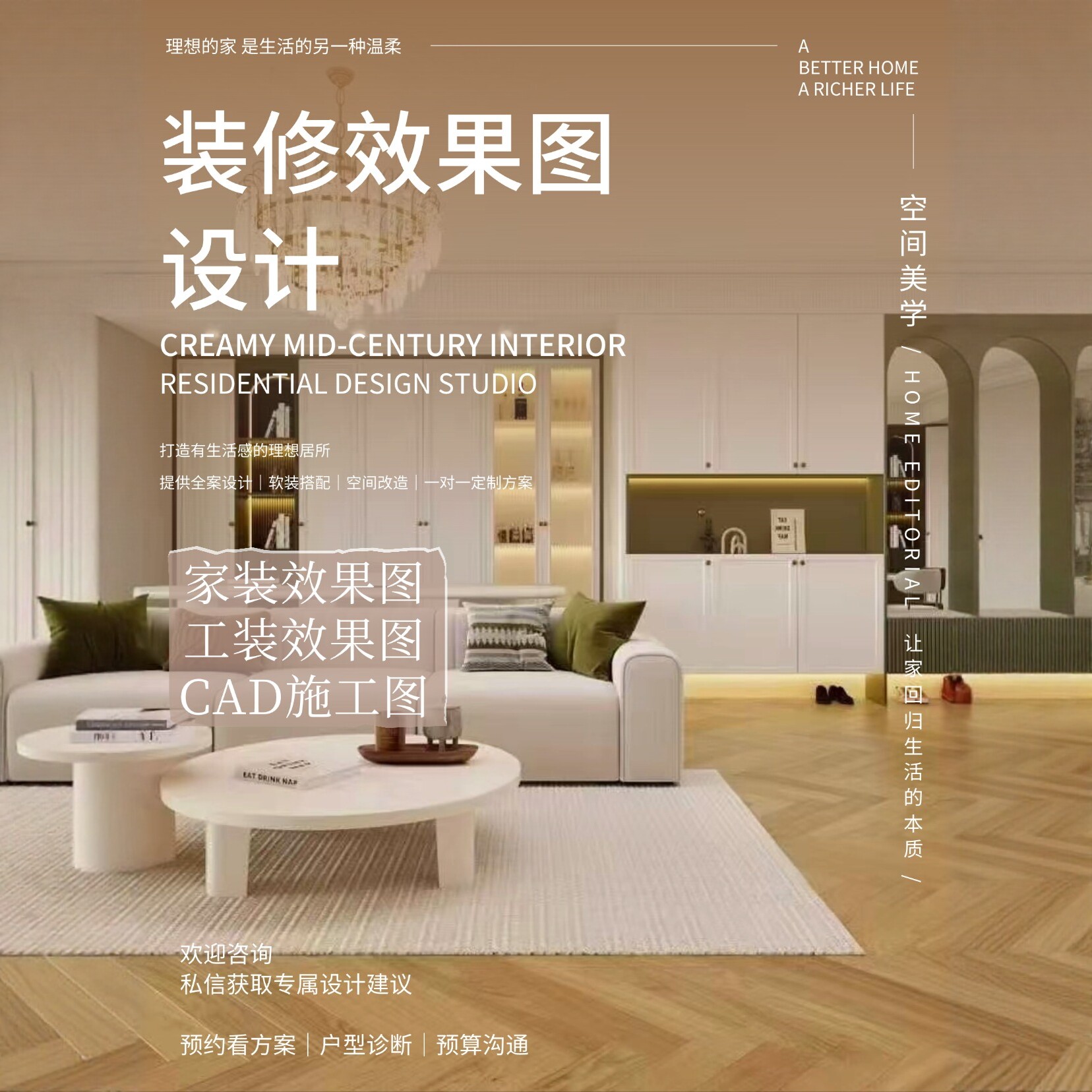 室内设计效果图家装全案设计图酷家乐定制方案带画自建房设计图片