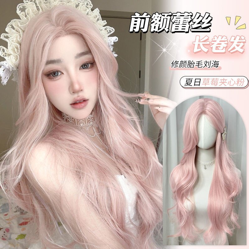 前额蕾丝假发女粉色时尚中分长卷发大波浪自然仿真发全头套式发型