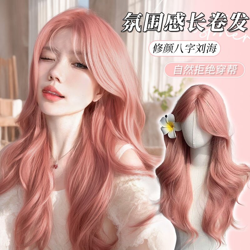 假发女粉色长发自然轻薄网红cos长款卷发 中分八字刘海假发全头套