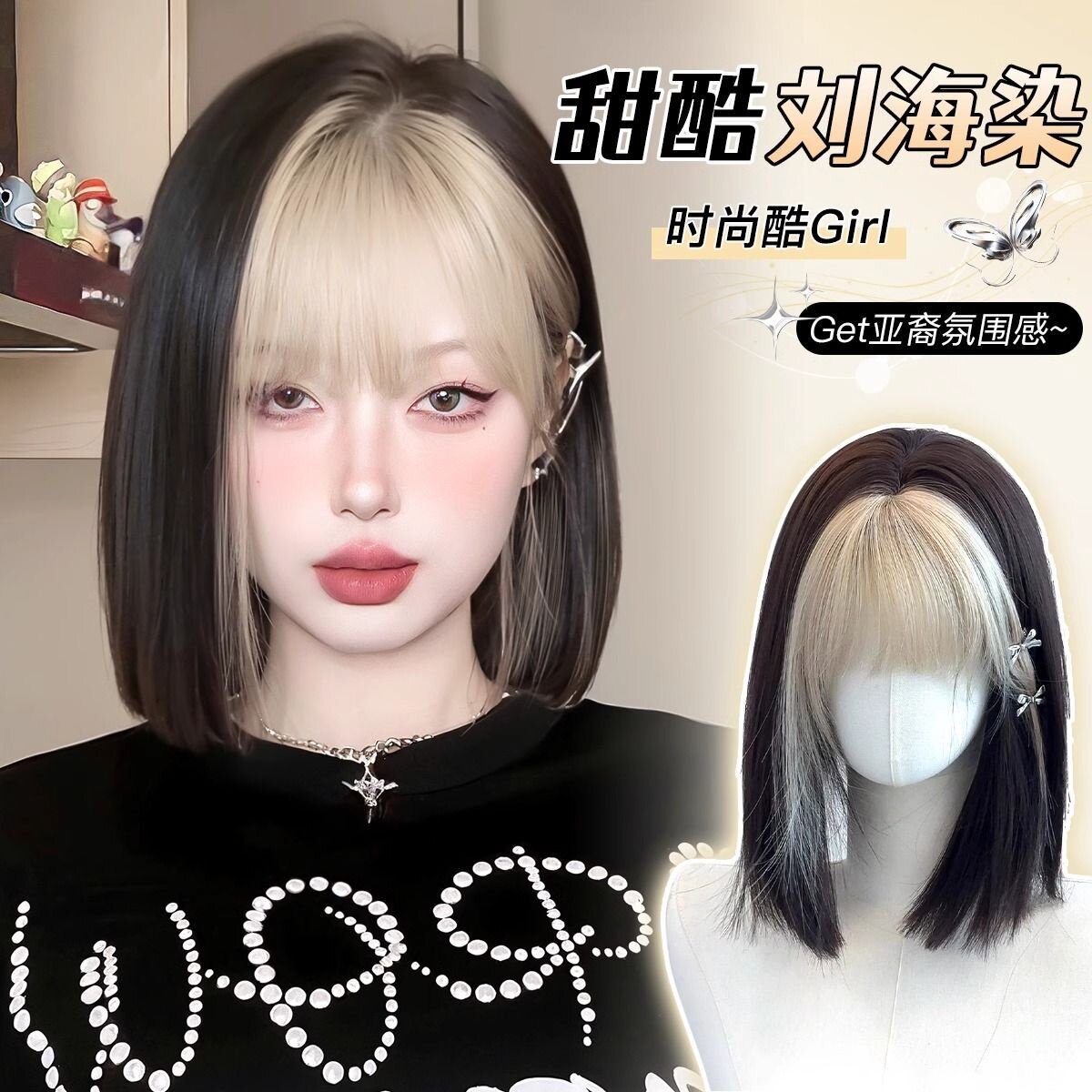 若兰假发女短发夏季薄款金色刘海染短直发Bobo头自然仿真发全头套