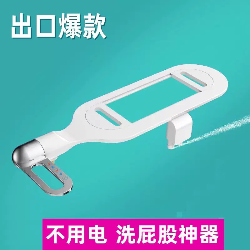 PHITO洁身器智能马桶盖坐便洗屁股神器不用电清洗家用单冷冲洗器