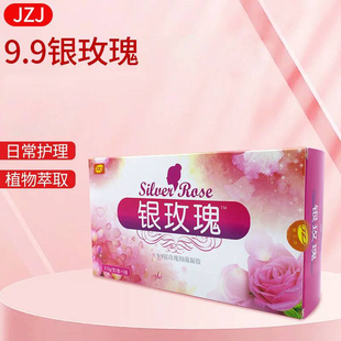 亿佰清妇炎康凝胶新9.9银玫瑰凝胶5支/盒原红核妇洁