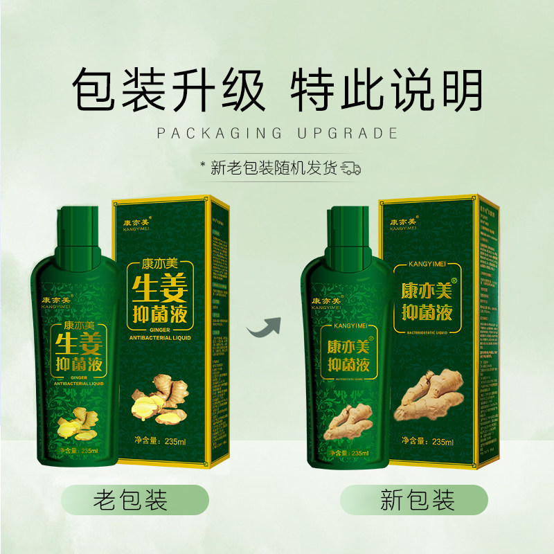 康亦美洗发水原去屑止痒生姜抑洗发剂菌液235ml洗头膏头发