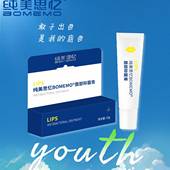 纯美思忆唇部抑菌膏15g唇部膏剂